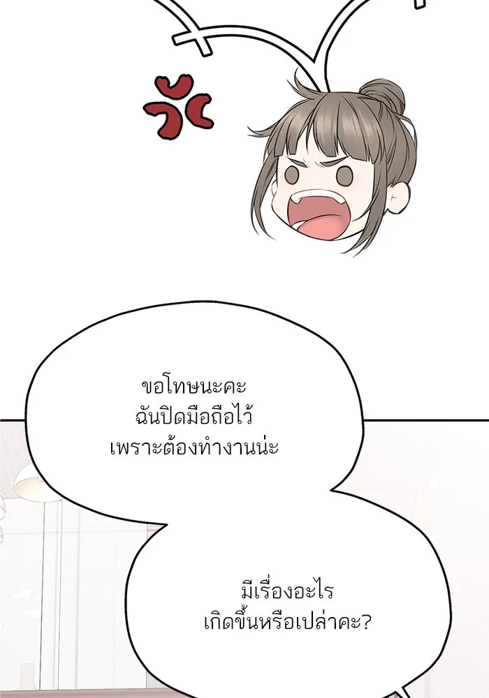 สลับรัก สลับชะตา ตอนที่ 58 รูปที่ 46
