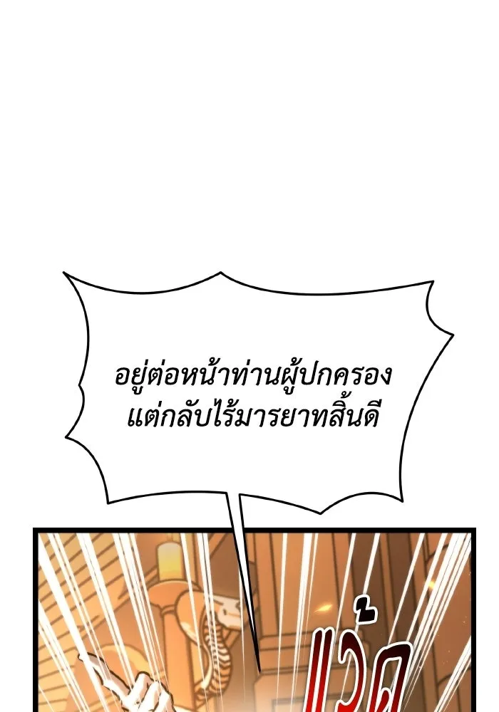 การแข่งขันของผู้เกิดใหม่ ตอนที่ 112 รูปที่ 68