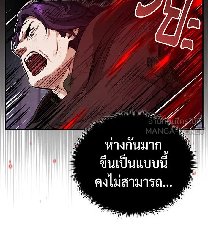 จอมเวทเกิดใหม่ในรอบ 66666 ปี ตอนที่ 85 รูปที่ 51
