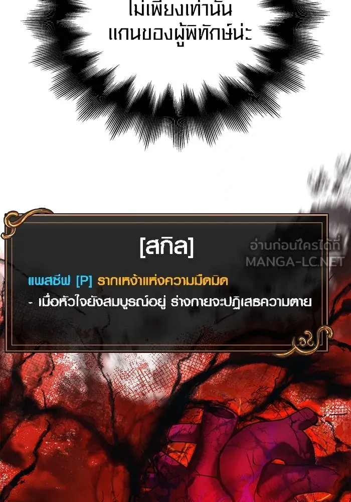 เอาชีวิตรอดในเกมฉบับคนเถื่อน ตอนที่ 36 รูปที่ 66