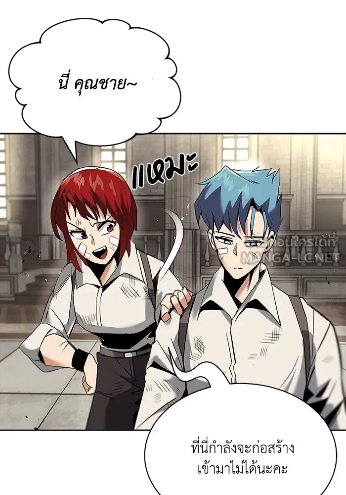 ชีวิตพลิกผันของลอร์ดผู้เกียจคร้าน ตอนที่ 17 หัวใจที่สั่นไหว รูปที่ 75