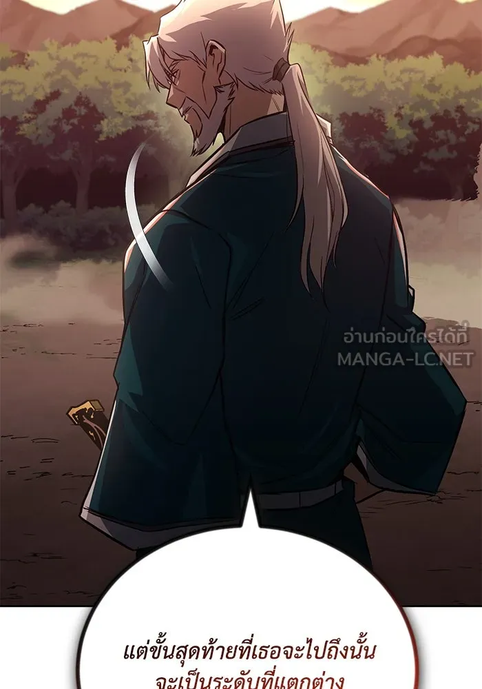 ชีวิตพลิกผันของลอร์ดผู้เกียจคร้าน ตอนที่ 107 ขอร้องอะไรอย่างหนึ่ง รูปที่ 18