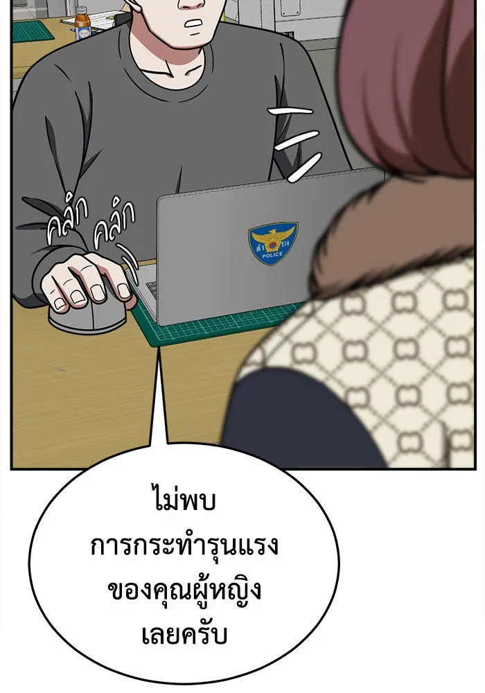 ช่วยเปลี่ยนฉันที ตอนที่ 195. ซีซัน 1 ภาคพิเศษ 5  ยอมินซอ รูปที่ 85