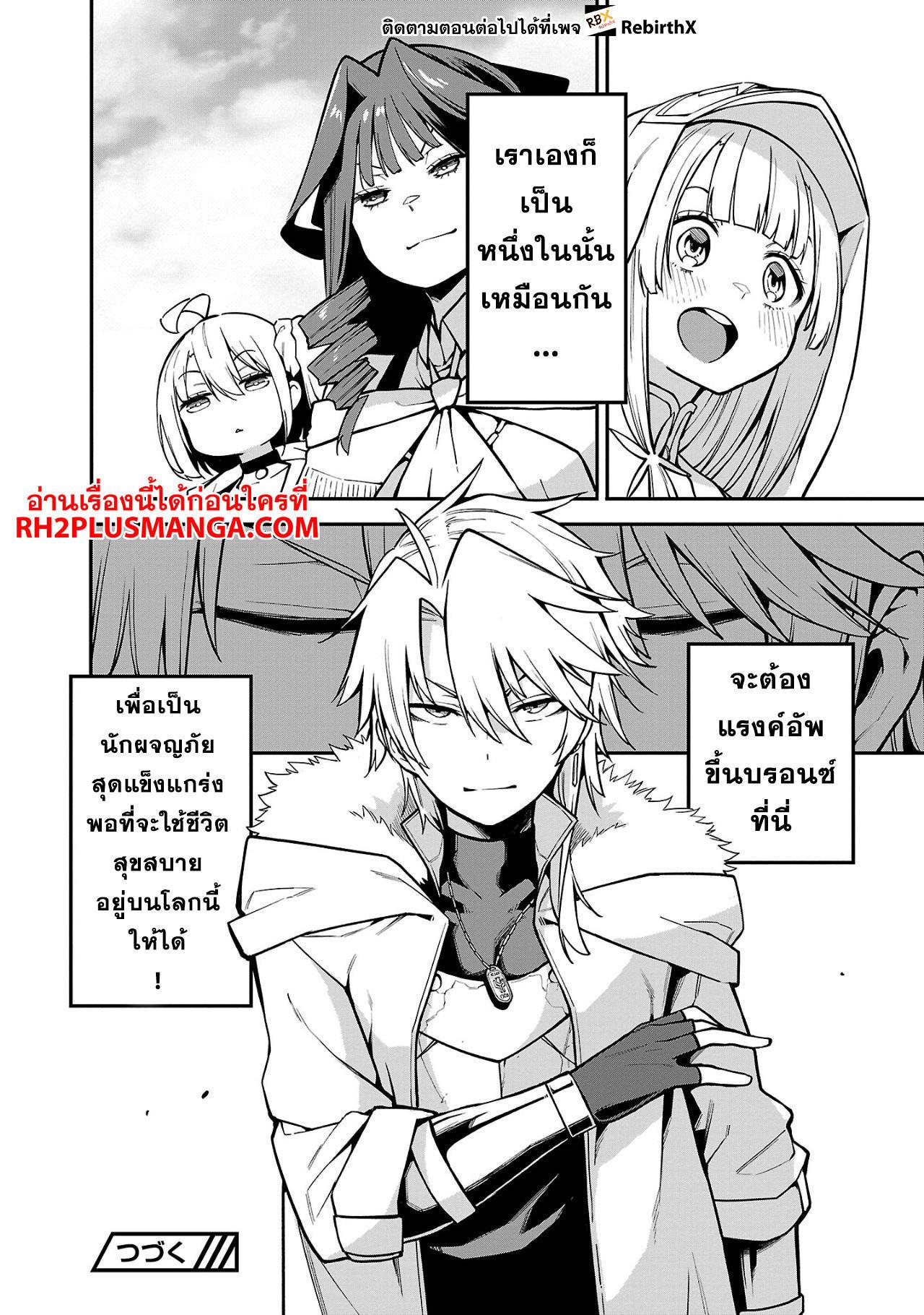 Manga-lc-com อ่านมังงะ อ่านการ์ตูน ออนไลน์ ฟรี Tensei ni Hakobi Jin no Isekai Kouryakuhou เกิดใหม่เป็นคนแบกกระเป๋า ตอนที่ 1 2 3 4 5 6 7 8 9 10 11 12 13 14 ฟรี ไม่มีโฆษณา Manga-lc - อ่าน มังงะ อ่าน การ์ตูน ออนไลน์ อ่านมังงะ ฟรี