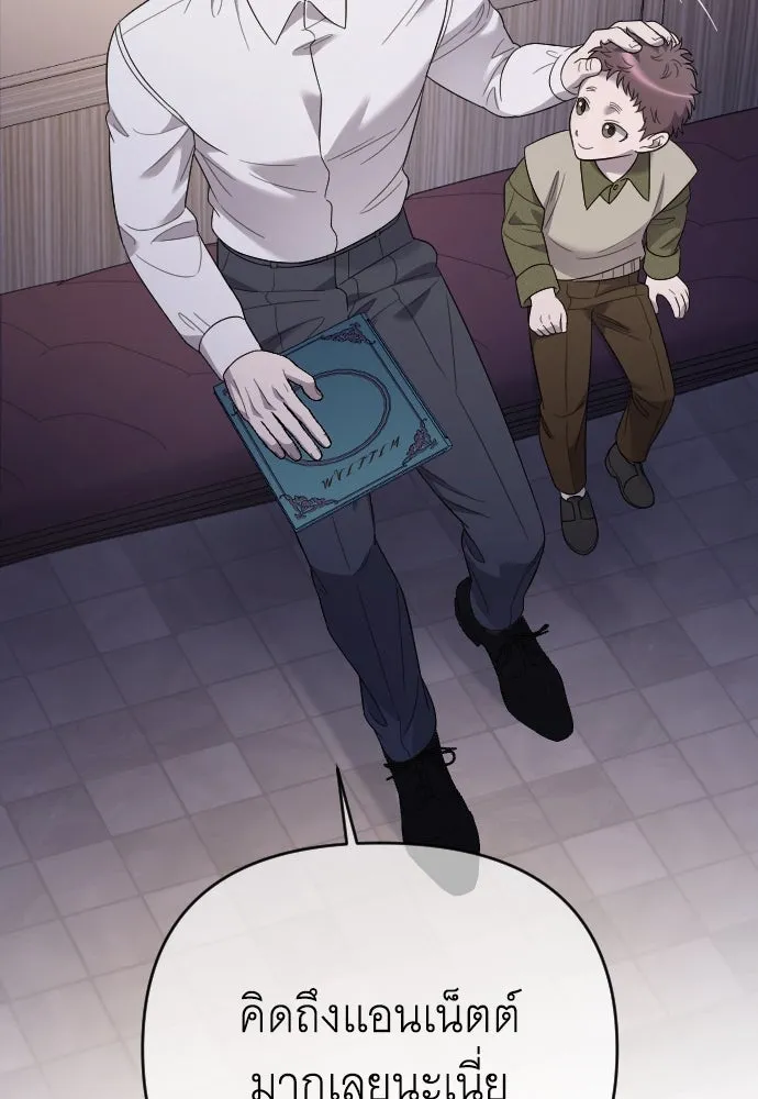 จำเลยหัวใจ ตอนที่ 66 รูปที่ 43