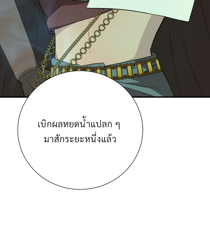 จันทร์เจ้า ตอนที่ ตอนที่ ๔๙  ไหนเจ้าบอกว่า… รูปที่ 4