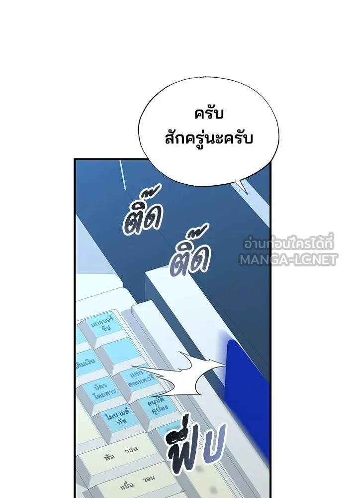 ร้านสะดวกซื้อต่างโลก ตอนที่ 14 รูปที่ 15