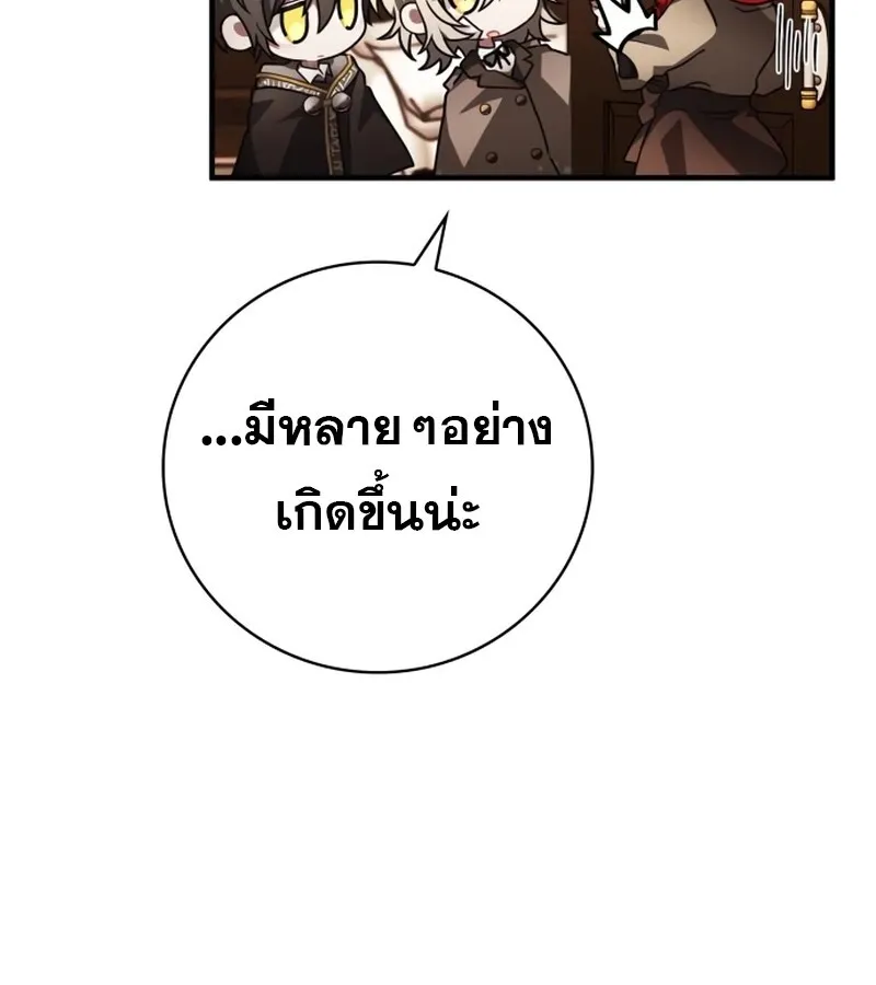 I Become a Legendary Arch Mage by Reading a Book ฉ_นกลายเป_นจอมเวทย_ในตำนานจากการอ_านหน_งส_อ ตอนที่ ตอนที่ 42 รูปที่ 49