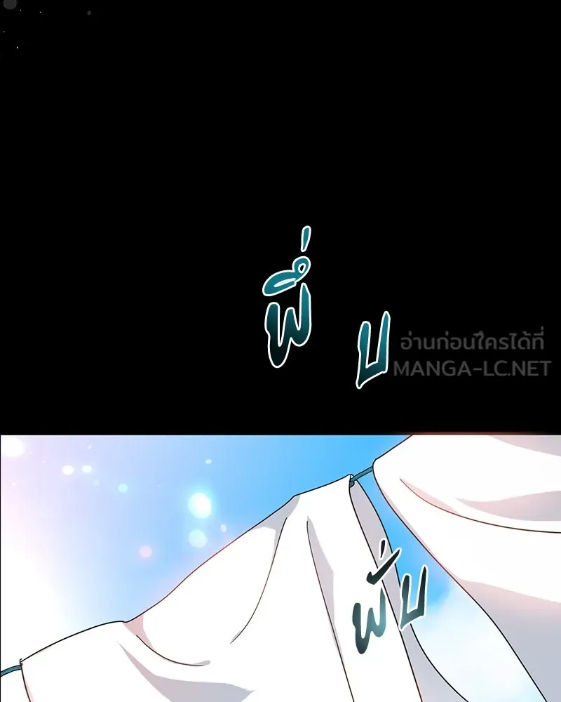 คนรักตายกลายเป็นทรราช ตอนที่ 6 รูปที่ 108