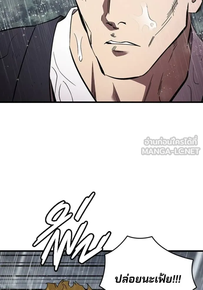 มหาสงครามคนแกร่ง ตอนที่ 56 รูปที่ 10