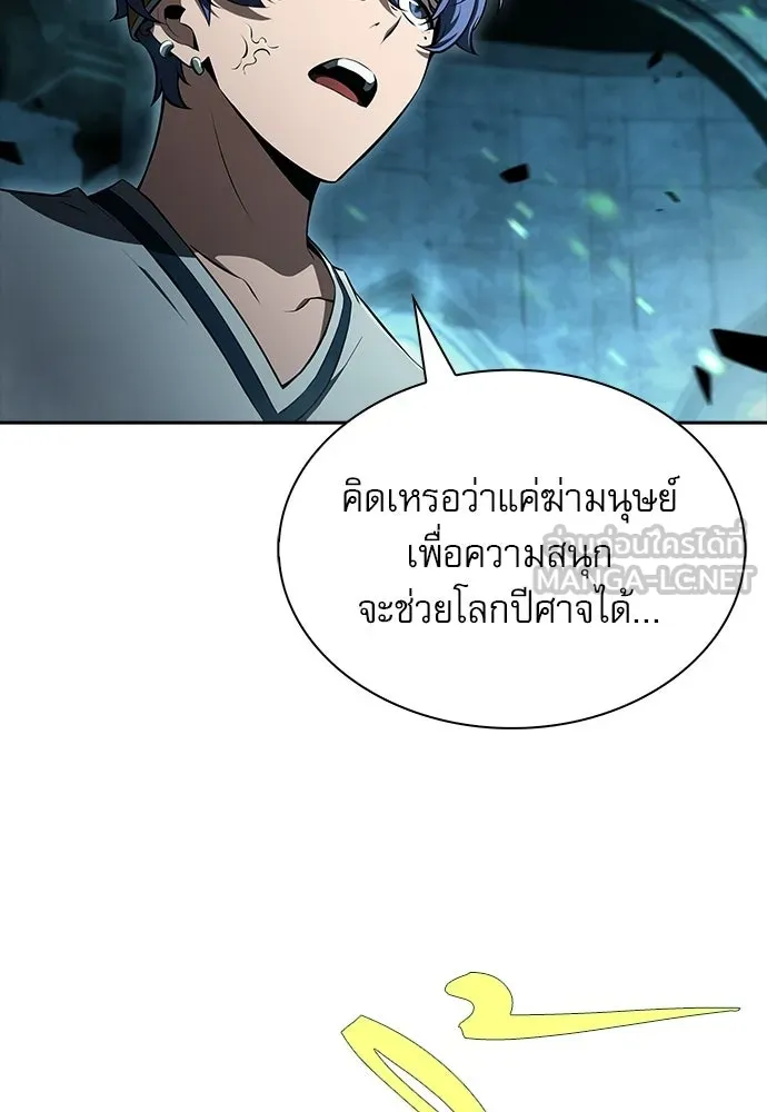 ครัวผู้กล้าท้าให้ชิม ตอนที่ 39 รูปที่ 90