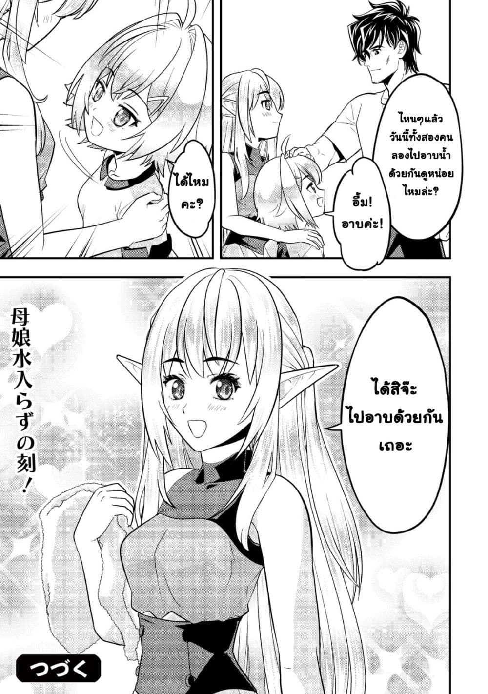Manga-lc-com อ่านมังงะ อ่านการ์ตูน ออนไลน์ ฟรี Ikusei Jouzu na Boukensha, Youjo wo Hiroi, Second Life wo Ik ตอนที่ 1 2 3 4 5 6 7 8 9 10 11 12 13 14 ฟรี ไม่มีโฆษณา Manga-lc - อ่าน มังงะ อ่าน การ์ตูน ออนไลน์ อ่านมังงะ ฟรี