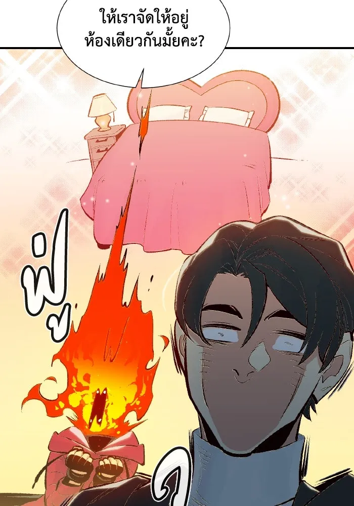 The Lone Necromancer ตอนที่ 68 รูปที่ 97