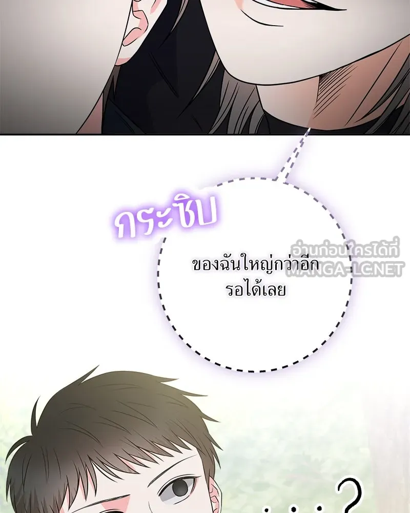 แด่ความเกลียดชัง ตอนที่ 12 รูปที่ 93