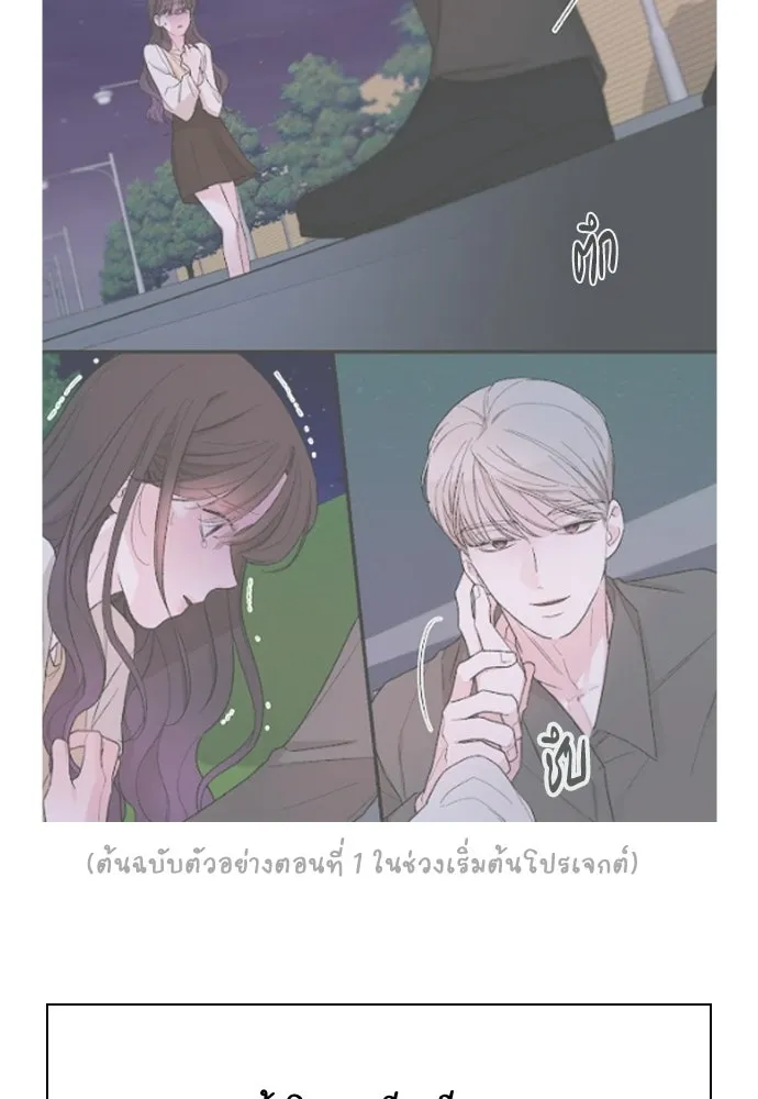 รักแล้วห้ามเลิก ตอนที่ รีวิว รูปที่ 32