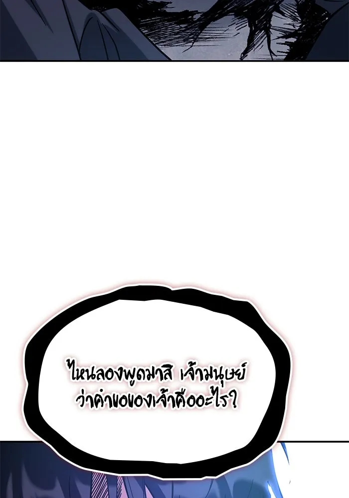 ฮีลเลอร์ตัวพ่อขอฟาดเรียบ ตอนที่ 1 รูปที่ 7