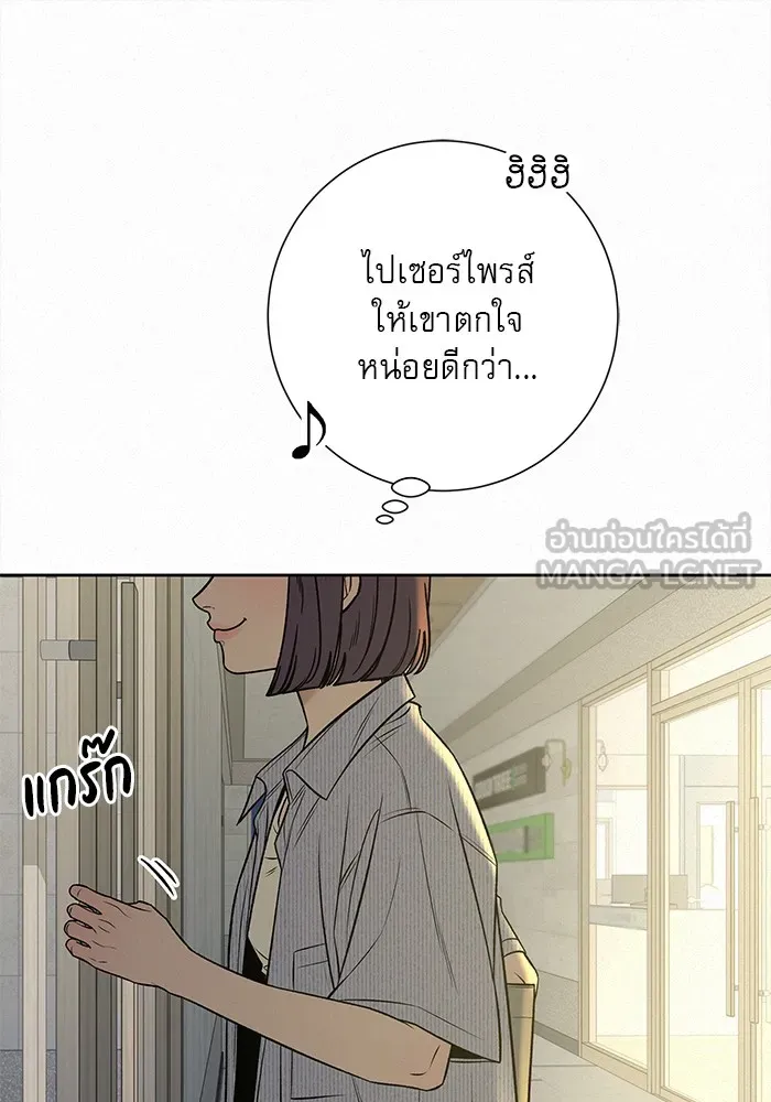 ปฏิบัติการรักวุ่นหัวใจ ตอนที่ 95 รูปที่ 9
