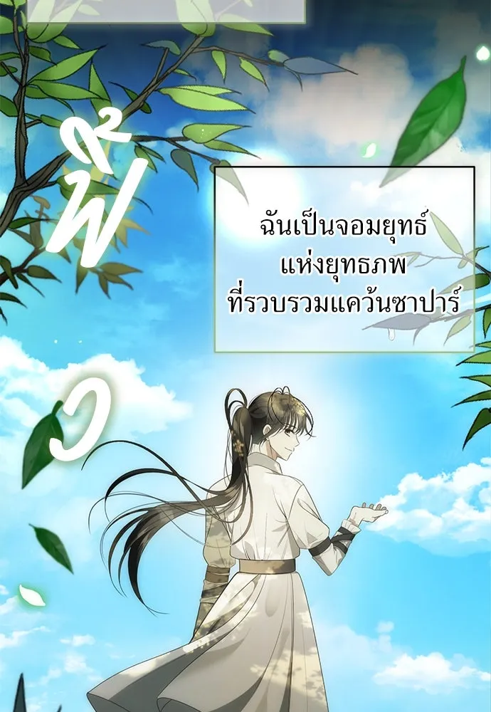 ยัยจิ๋วสมองแจ๋ว ตอนที่ 1 รูปที่ 37
