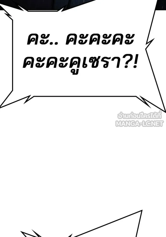 คูเซรา ตอนที่ 22 รูปที่ 117