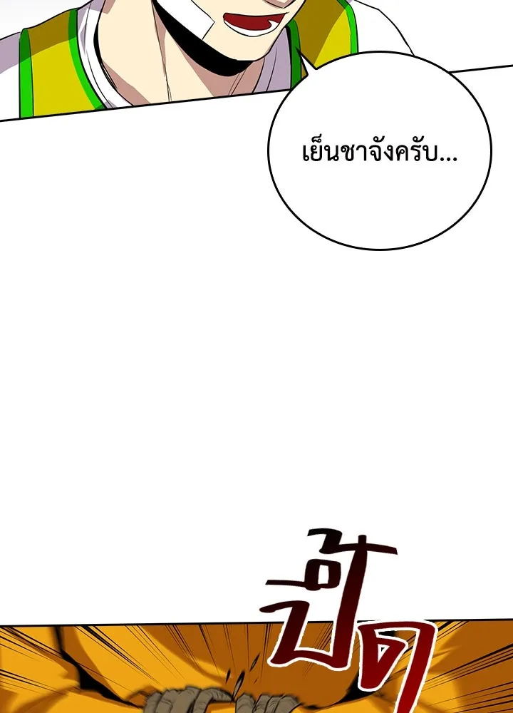 นักเลงกระจอกย้อนเวลามาทวงแค้น ตอนที่ 48 รูปที่ 100