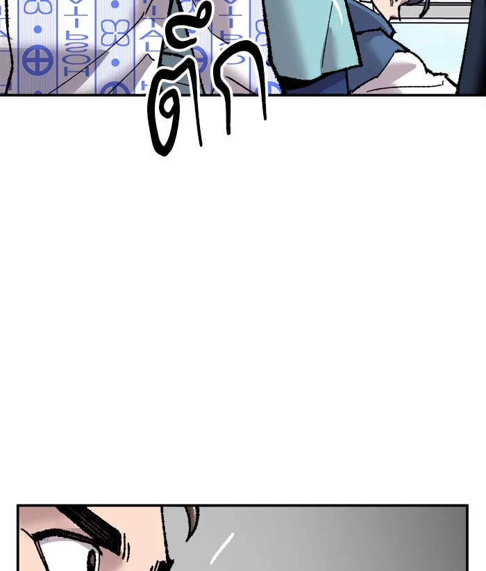 ยอดคนเลเวลทะลุ ตอนที่ 43 ประกาศสงคราม รูปที่ 145