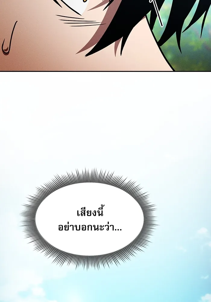 นักดาบอัจฉริยะจากอะคาเดมี ตอนที่ 32 รูปที่ 59