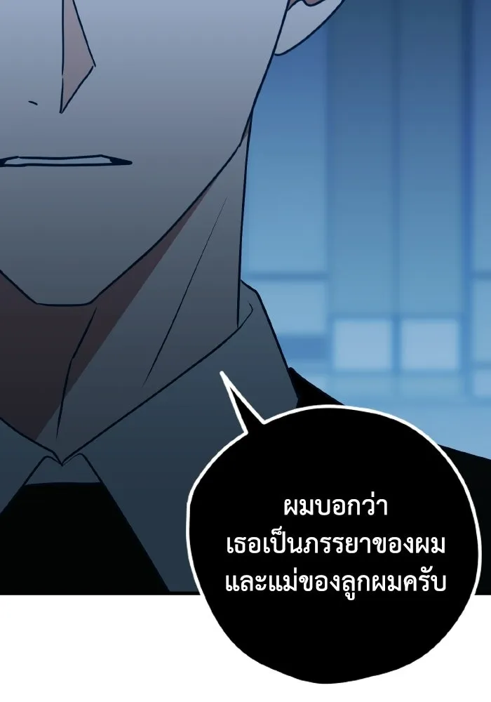 รักนี้ไม่มีรีไซเคิล ตอนที่ 115 (ตอนจบ) รูปที่ 22