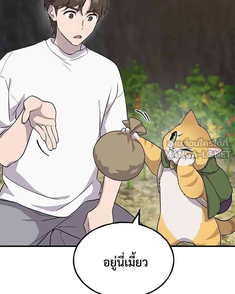 ปลูกผักพิชิตหอคอย ตอนที่ 15 รูปที่ 141