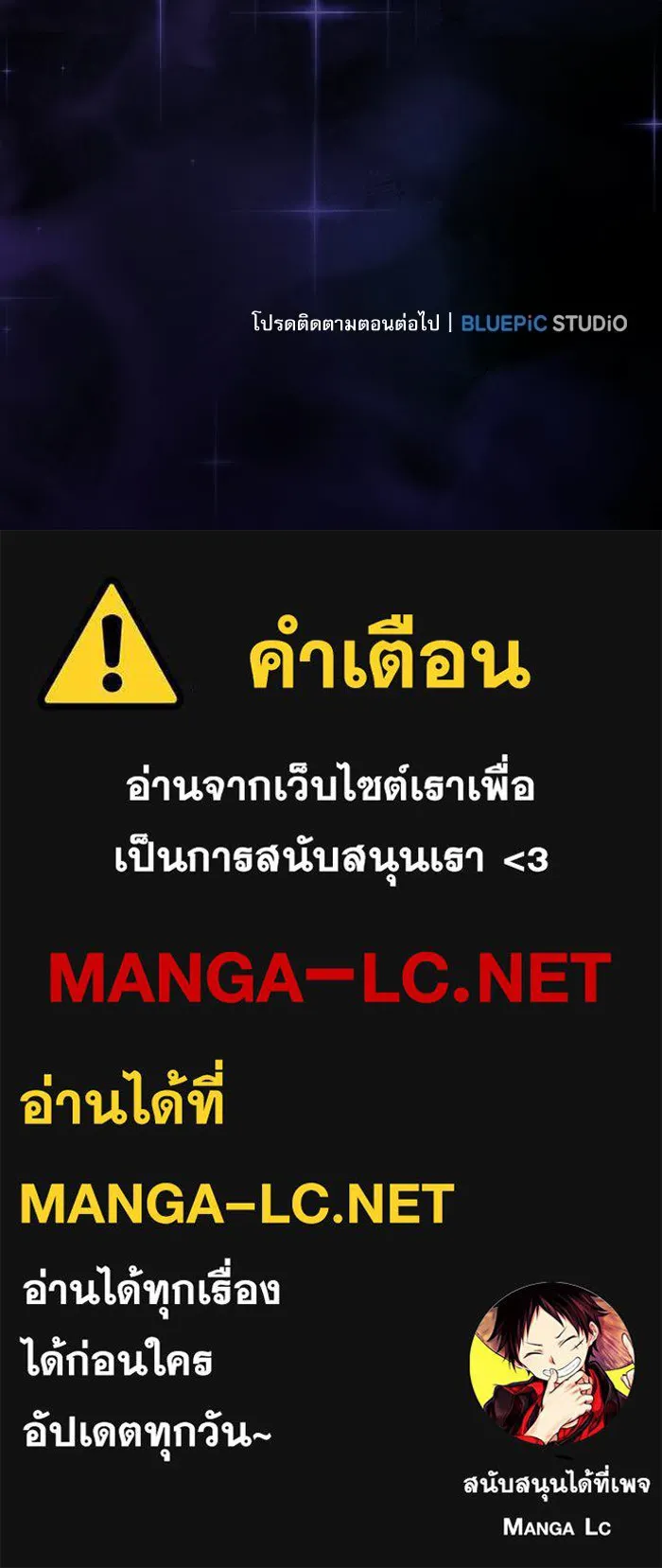 นักดาบอัจฉริยะจากอะคาเดมี ตอนที่ 116 รูปที่ 176