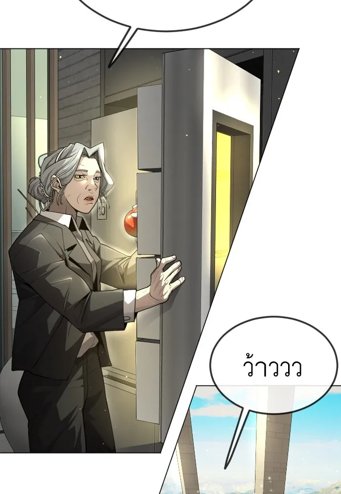 ยุคแห่งยอดมนุษย์ ตอนที่ 95 รูปที่ 52