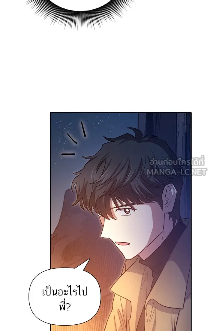 My S-Class Hunters ตอนที่ 60 ไปเข้าดันเจี้ยนด้วยกันเถอะ (2) รูปที่ 84