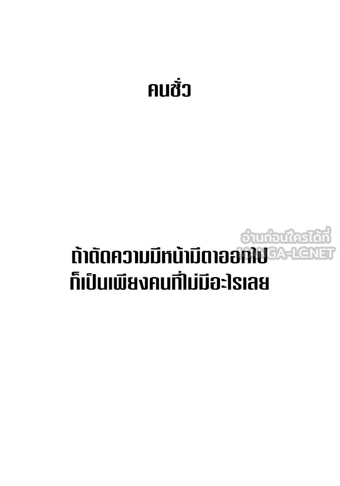 ชิงชีวิตพลิกลิขิตชะตา ตอนที่ 141. หลับให้สบาย มีความสุขมากครับ รูปที่ 153