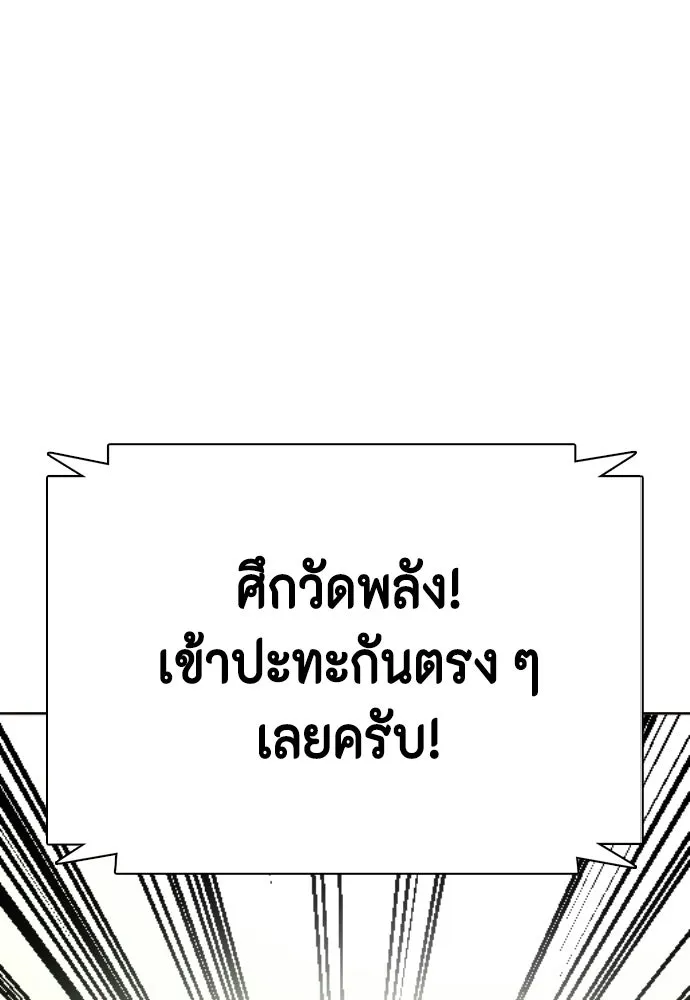 หมาหัวเน่าเก๋าเกินไป ตอนที่ 170 รูปที่ 184