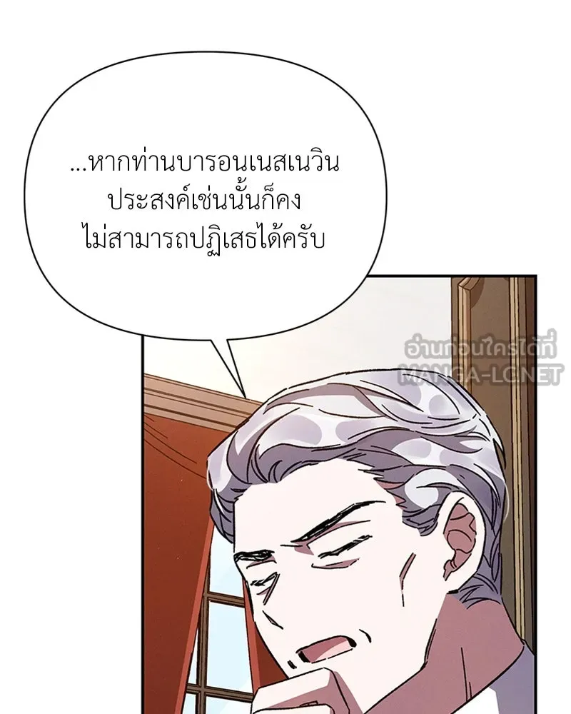 โอ้ ศัตรูที่รัก ตอนที่ 16 รูปที่ 87