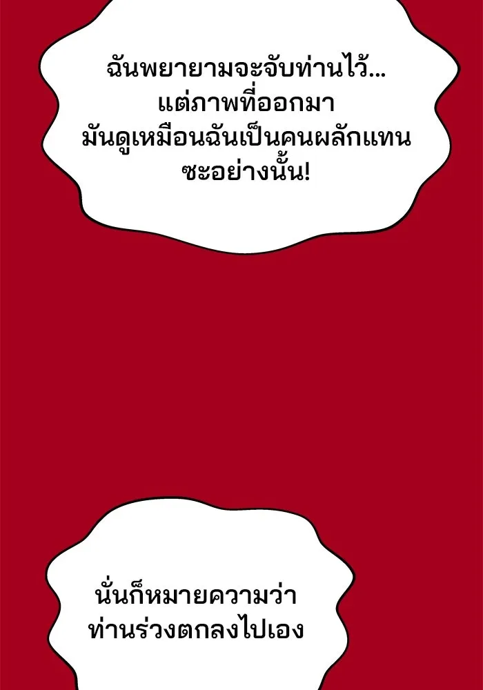 เกมรักจับสามี ตอนที่ 23 รูปที่ 29
