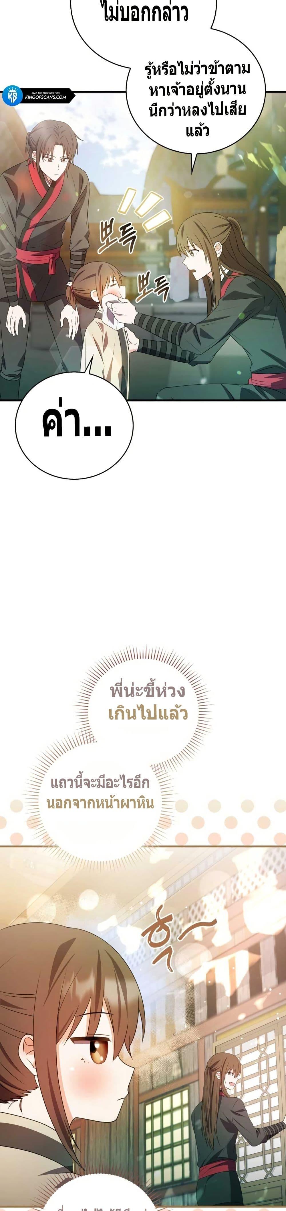 Manga-lc-com อ่านมังงะ อ่านการ์ตูน ออนไลน์ ฟรี I Became The Youngest Disciple of The Mount Hua Sect ตอนที่ 1 2 3 4 5 6 7 8 9 10 11 12 13 14 ฟรี ไม่มีโฆษณา Manga-lc - อ่าน มังงะ อ่าน การ์ตูน ออนไลน์ อ่านมังงะ ฟรี