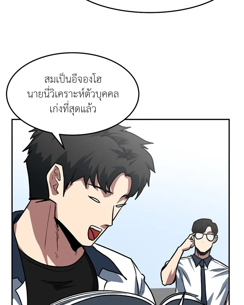 โรงเรียนสัตว์กินเนื้อ ตอนที่ 70 รูปที่ 64