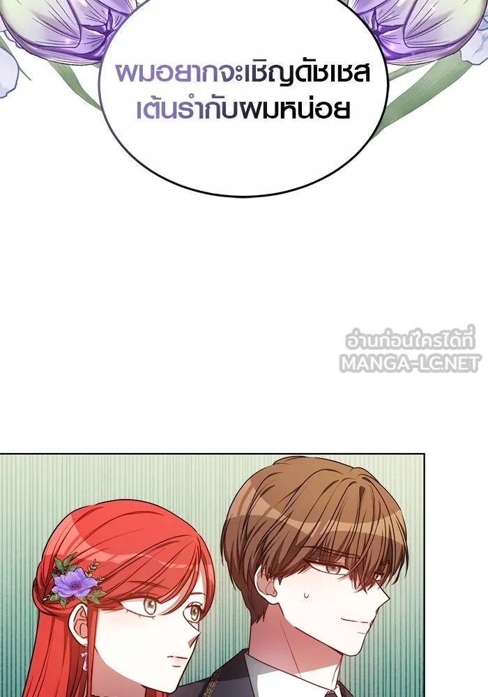 เหตุผลที่ฉันนอกใจ ตอนที่ 5 รูปที่ 39
