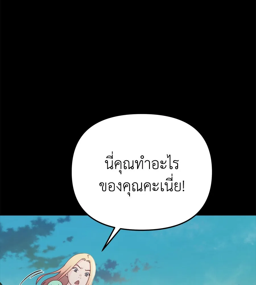 Spy House ตอนที่ 49 รูปที่ 22