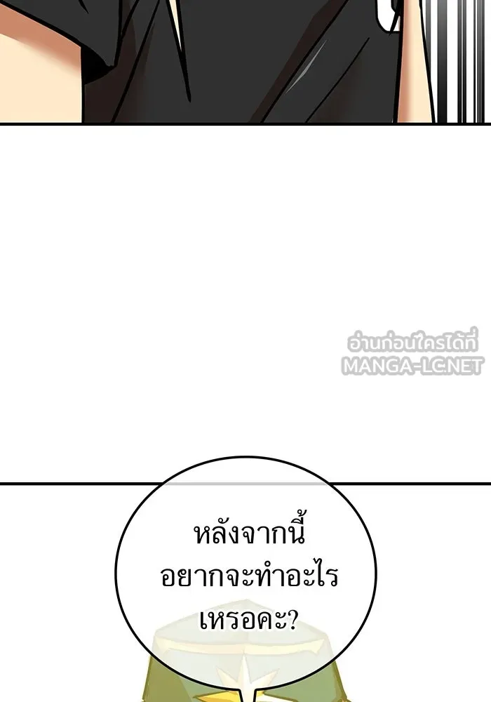 เพลเยอร์เลือดเทวะ ตอนที่ 16 พลิกผัน รูปที่ 105