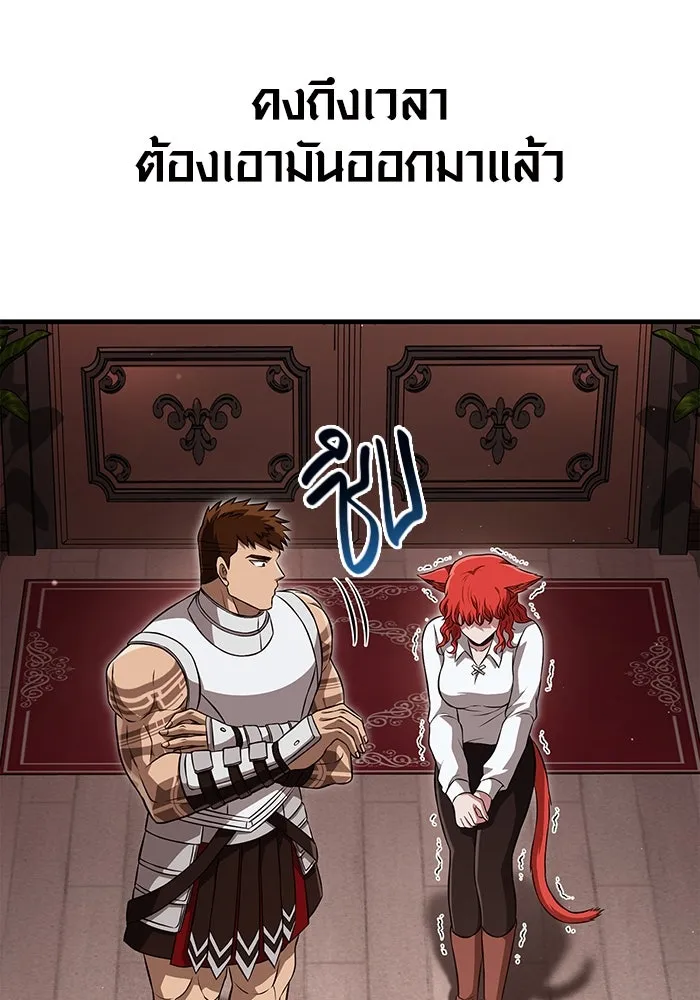 เอาชีวิตรอดในเกมฉบับคนเถื่อน ตอนที่ 87 คาร์ลสไตน์ รูปที่ 167