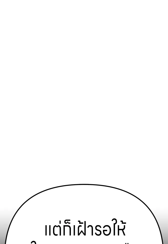 Zombie X Slasher ตอนที่ 31 รูปที่ 43