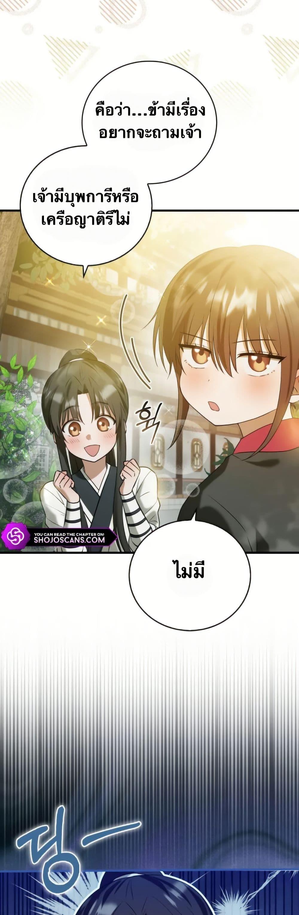 Manga-lc-com อ่านมังงะ อ่านการ์ตูน ออนไลน์ ฟรี I Became The Youngest Disciple of The Mount Hua Sect ตอนที่ 1 2 3 4 5 6 7 8 9 10 11 12 13 14 ฟรี ไม่มีโฆษณา Manga-lc - อ่าน มังงะ อ่าน การ์ตูน ออนไลน์ อ่านมังงะ ฟรี