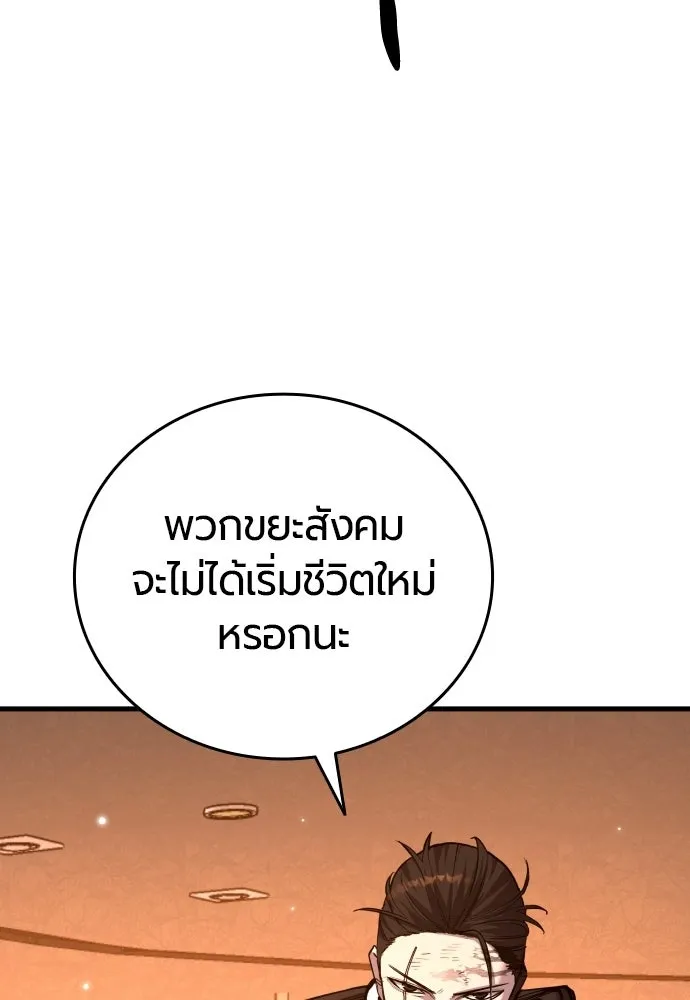 มือพิพากษา ตอนที่ 63 รูปที่ 68
