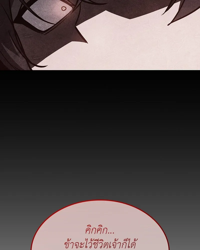 เกิดอีกทีเป็นว่าที่ประมุขลัทธิมาร ตอนที่ 128 รูปที่ 113