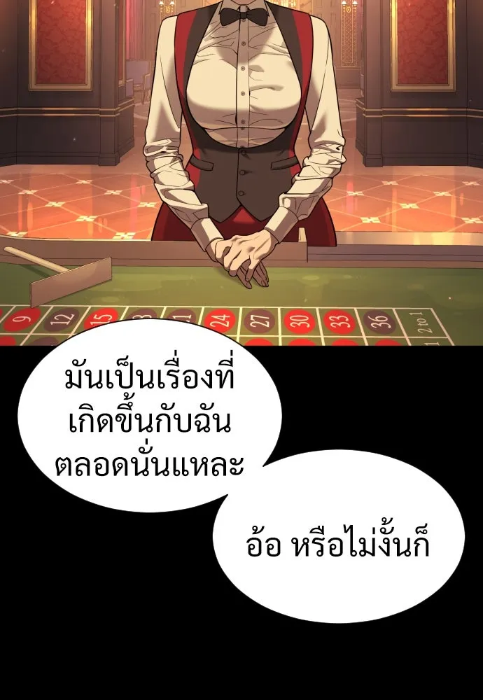 นักฆ่าย้อนวัย ตอนที่ 9 รูปที่ 29