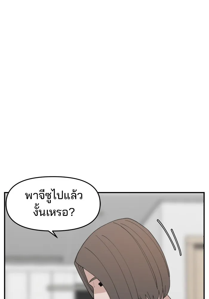 ห้องเรียนสาวแสบ ตอนที่ 60 รูปที่ 7