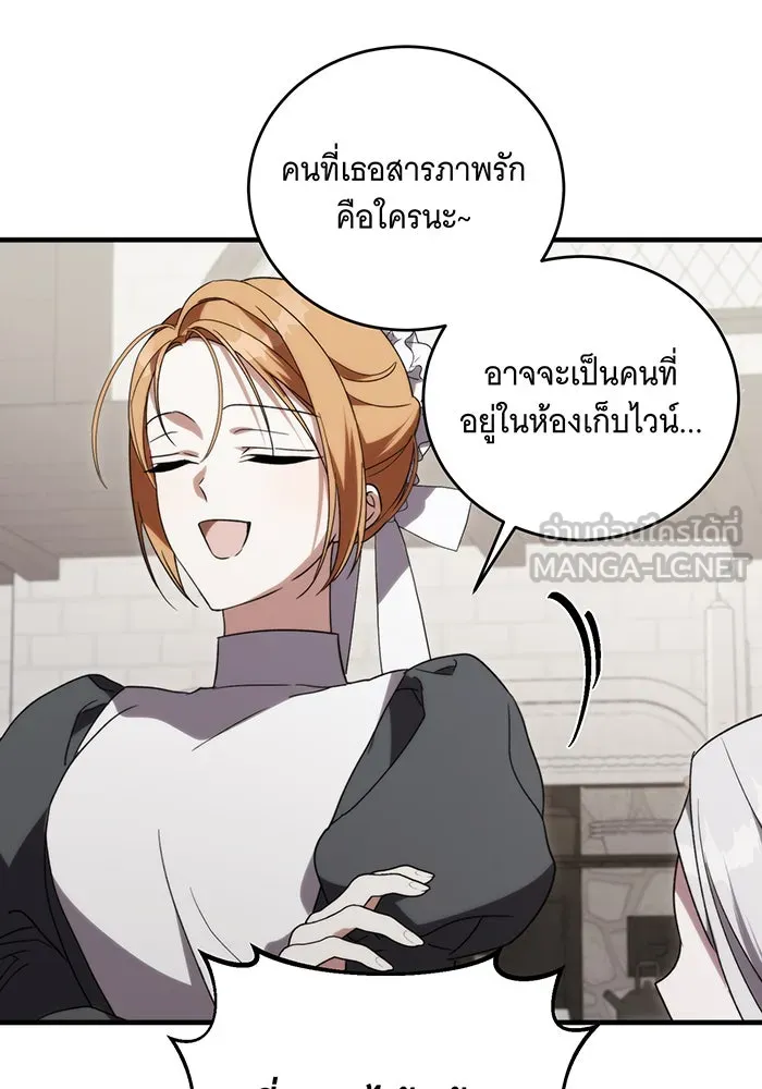 แกล้งตายให้หายแค้น ตอนที่ 8 รูปที่ 54