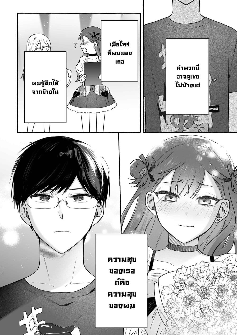 Manga-lc-com อ่านมังงะ อ่านการ์ตูน ออนไลน์ ฟรี Damedol to Sekai ni Hitori Dake no Fan ตอนที่ 1 2 3 4 5 6 7 8 9 10 11 12 13 14 ฟรี ไม่มีโฆษณา Manga-lc - อ่าน มังงะ อ่าน การ์ตูน ออนไลน์ อ่านมังงะ ฟรี