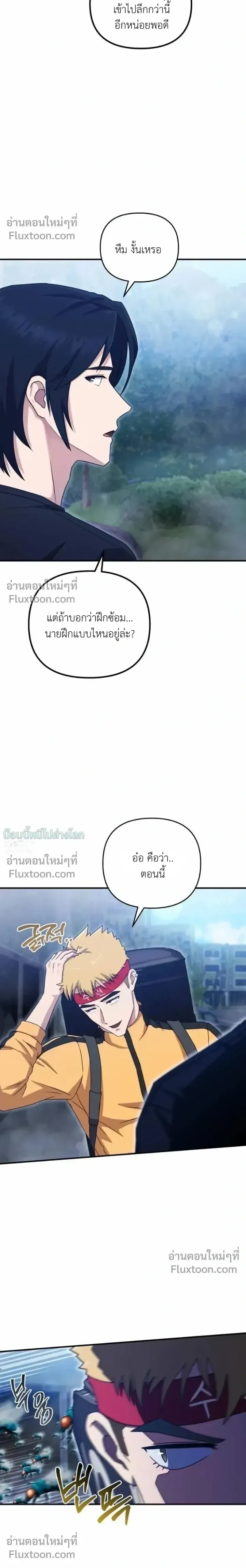 The Absolute_s Modern Life ช_ว_ตใหม_ของฮ_นเตอร_ในตำนานก_บเหล_ามอนสเตอร_ค_ใจ ตอนที่ ตอนที่ 13 รูปที่ 7